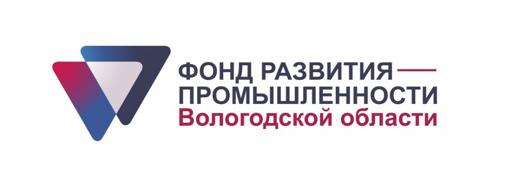 Фонд развития промышленности Вологодской области