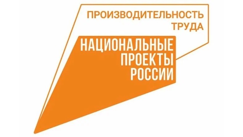 Предприятие Вологды получит поддержку в рамках нацпроекта «Производительность труда»