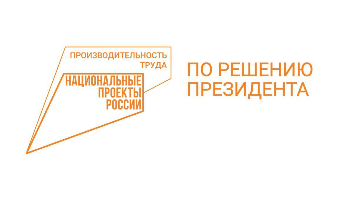 Федеральный проект поможет компаниям Вологды улучшить производительность