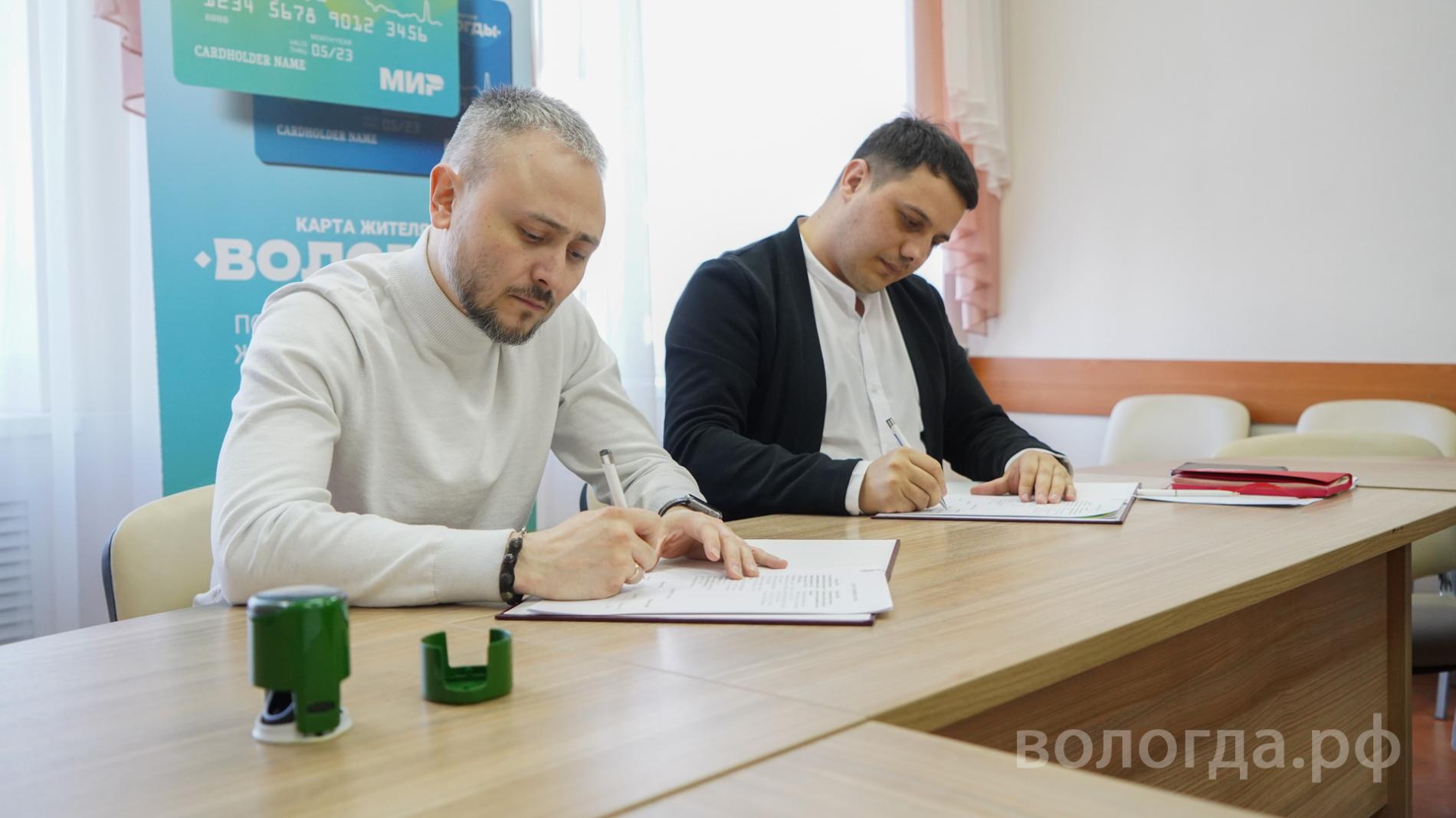 Более 200 партнёров присоединились к проекту «Карта жителя Вологды»